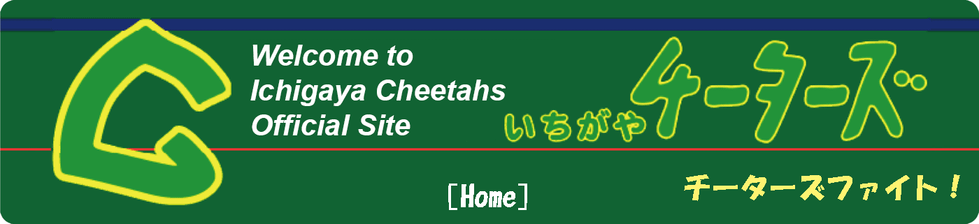 Ichigaya Cheetahes